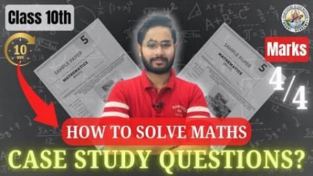 How to Solve Case Study in Maths Class 10 l CBSE Class 10 Maths | By Abhishek Sir | #casestudy #cbse