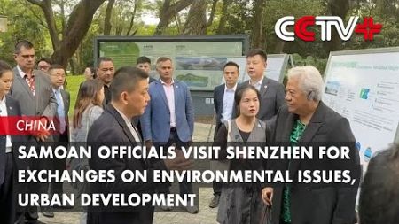 Samoan Officials Visit Shenzhen for Exchanges on Environmental Issues, Urban Development