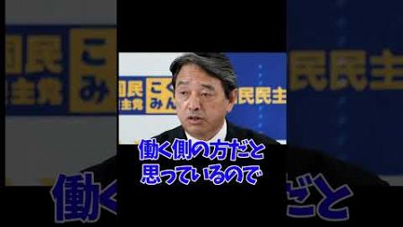 【榛葉幹事長】連合会長の裏切りに対して　 #政治 #榛葉幹事長　#こくみんうさぎ #国会 #shorts