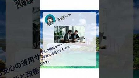 ハクウェブデザイン | ウェブ制作の流れと効果的な集客方法 #うるま市 #沖縄市