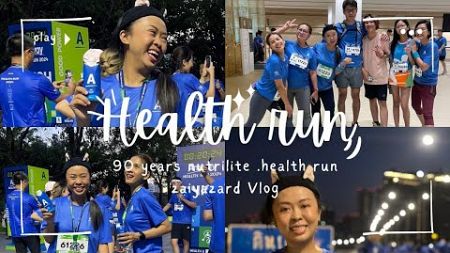 Zaiyazard series | คนสุขภาพดี | ออกมาวิ่งเช้าวันอาทิตย์ #วิ่งกับแอมเวย์ #healthrun #90ปีนิวทริไลท์