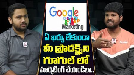 Market Your Product in Google Without Any Cost || Digital Chandu || Digital Marketing