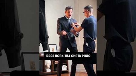 Рилс — это просто? #духовныепрактики #holy_smm #юмор #духовныепрактики #маркетинг #жиза #продвижение