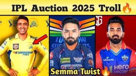 IPL 2025 Auction Day 1 Meme Review Tamil | Ashwin 9.75Cr in CSK🔥Pant 27Cr in PBKS🔥Boult 12.5Cr MI🔥