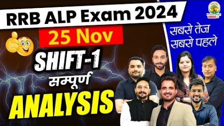 RRB ALP Exam Analysis 2024 | 25 Nov 1st Shift Exam Review | RRB ALP CBT-01 Analysis | RG State Exams