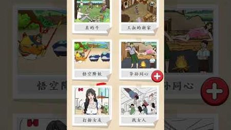 打扮女友#游戏 #遊戲 #搞笑 #amazing #gameplay #fuuny