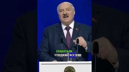 ЗАПАД ЗАВИДУЕТ ЛУКАШЕНКО #лукашенко #политика #россия