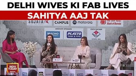 Sahitya Aaj Tak | Delhi Wives Ki Fabulous Lives | Living The High Life And Sharing It | India Today