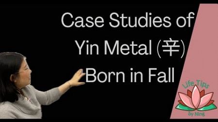 1.73 Case Studies of Yin Metal (辛) Born in Fall