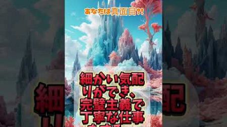 星座占い🔮真面目な人ランキング‼️しばらくランキング形式になります🙋‍♀️