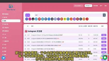 2024年亚洲最火🔥刷粉平台，购买海外各大社交媒体数据📊（Twitter、TikTok、YouTube、telegram、Instagram、Facebook等平台）浏览量，点赞、评论、观看、粉丝