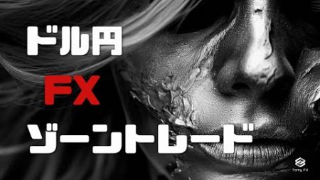 【FXライブ】11/25　ドル円　ゾーントレード　時間軸別トレンドチャネルと重要価格帯をゾーンで表示