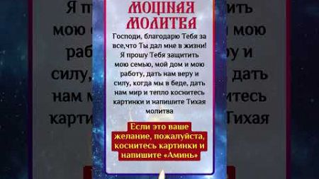 буду молиться за здоровье вашей семьи, вашего дома и за чудо, которого вы так долго ждали #молитва