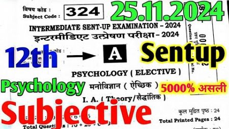 25 November 12th Psychology Subjective Sentup Exam 2024| Class 12th Psychology Original Paper 2024