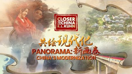 Trailer| Panorama: China&#39;s modernization