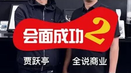 贾跃亭与段永平 贾跃亭 创业 商业价值 商业思维