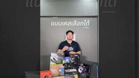 ผ่อน 0% 5 เดือน 22990.- i5 12400f + RTX 4060 8G ครบชุดพร้อมจอ แถมเมาส์คีบอร์ดแผ่นรองเมาส์ หูฟัง