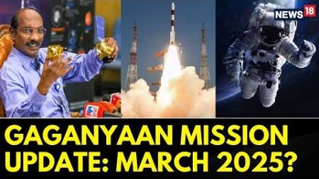 India Space Mission News | Gaganyaan Mission Update, First Unmanned Mission Of The Country | News18