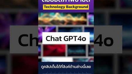 สร้างรายได้จากภาพ Abstract technology background ด้วย AI และ ChatGPT-4o | ขายภาพออนไลน์ Adobe Stock