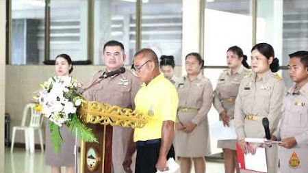 พิธีมอบทุนการศึกษาศูนย์การศึกษาพิเศษ ประจำจังหวัดตราดร่วมกับมูลนิธิคุณพุ่ม2567