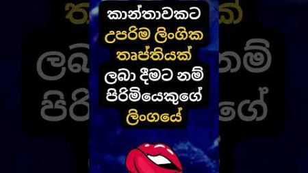 හම්බෝ ඒකේ ලොකු 😂😂. #psychology #education #shorts