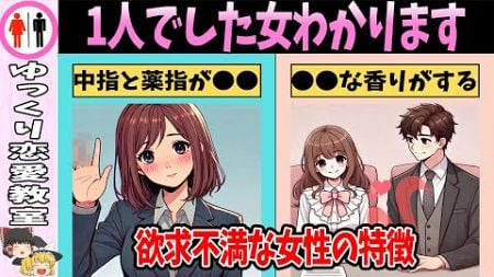 【恋愛心理学】女性が1人でしてると分かる瞬間とは？