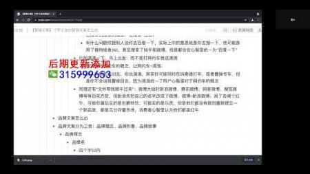 营销·更懂商业的AI人工智能课，​驾驭人工智能助力生意增长 20 5第五课【营销文案】寸字寸金的文案怎么出 mp4