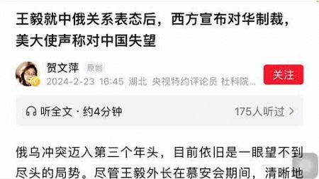 外交部长表态中俄关系，西方宣布制裁，大使声称失望