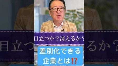 差別化できる企業とは⁉️ #レッドオーシャン #マーケティング #ブルーオーシャン