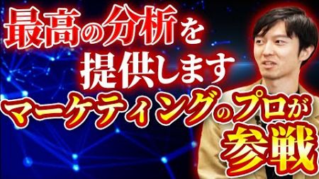 【マーケティングのプロ】「集客は任せてください！金融・マーケティングの経験を活かして最速で成果を提供します」【水岡祐貴】