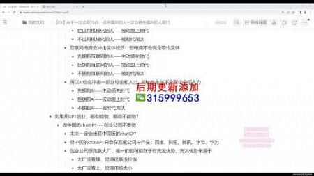 营销·更懂商业的AI人工智能课，​驾驭人工智能助力生意增长 3 【03】AI不一定会取代你，但不懂AI的人一定会被先懂AI的人取代 mp4