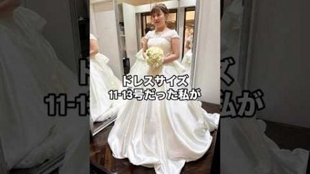 【花嫁美容】おすすめ有酸素運動3選🏃‍♀️#ウェディング#結婚式#ウェディングドレス#花嫁美容