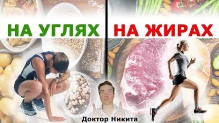 Выносливость в циклических видах спорта и КЕТО диета. Углеводные гели во время марафонов.