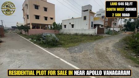 ID 1995 - Residential Plot For Sale Near Apollo Vanagaram || 30 Ft Road || Corner Property