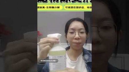 你是拥有宠物粉丝社区的博主或主播吗？🎉 viopura greens，来自德国的革命性宠物除臭产品，现在首次且独家登陆中国，我们邀请你一起合作推广这款创新产品！