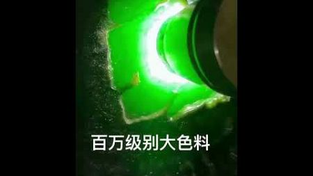 手艺人小块头大力量#翡翠 #翡翠原石 #熱門 #jade #jewelry #珠宝 #翡翠直播