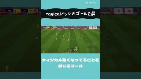 【efootball2025】現在ガチャ登場中！最強メッシをレビューしてみた！