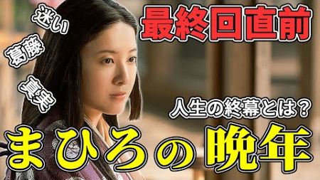 【2024年NHK大河ドラマ】≪光る君へ≫最終回直前！紫式部の晩年に隠された真実｜まひろの人生の終幕とは？出家か？宮廷の裏で揺れた思い