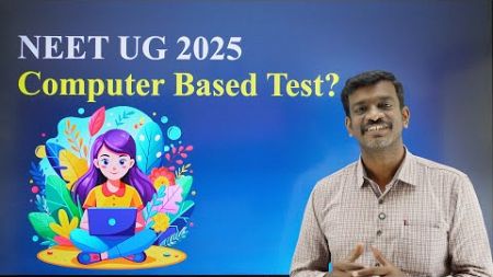 Computer Based Test for NEET UG - Exam Pattern Change for NEET 2025 - NTA Latest Update