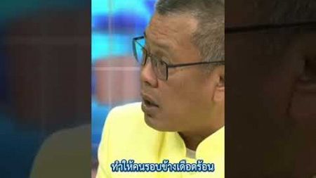 ทำให้คนรอบข้างเดือดร้อน #news #ทนาย #ข่าวดารา #ข่าวเด่น #ข่าวบันเทิง #shorts