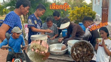 หัวหน้ากับเด็กๆไปส้อนกุ้งมา อาหารแลง