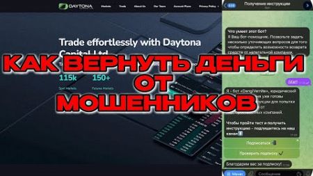 DAYTONA CAPITAL LTD (DAYTONACAPITAL.LTD) ОБЗОР И ОТЗЫВЫ 2024. ОБМАН?