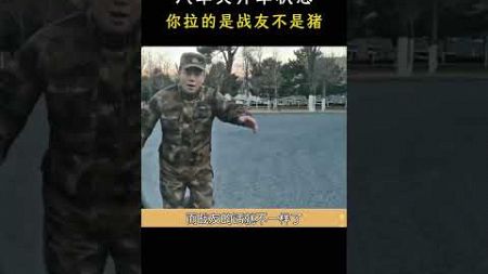 汽车兵开车状态，你拉的是战友不是猪