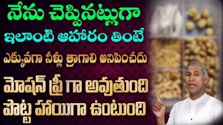 30 ఏళ్ల నుండి నన్ను ఆరోగ్యంగా ఉంచింది ఇది | Suryaharam Benefits | Health | Dr. Manthena Official