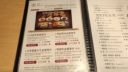 韓国旅行現地LIVE明洞でお肉食べる