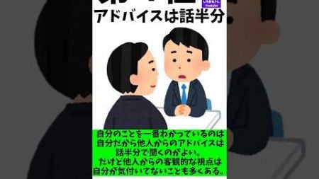 大人になってから気付いた人間関係のあるあるランキング　#明日誰かに語りたくなる　#昭和　#あるある　#ランキング