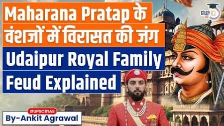 Clashes erupt at Udaipur Palace among descendants of Maharana Pratap: What&#39;s the dispute?