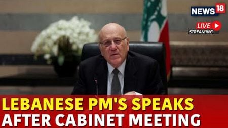 Israel Ceasefire Deal | Lebanon PM Najib Mikati Speech Live | Israel Hezbollah Ceasefire Deal Live