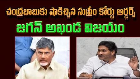 Big Shock To CM Chandrababu | YS Jagan About YSRCP Social Media : Varadhi News