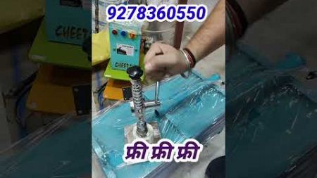 Paper Plate Making Machine #sanjayguptabusinessidea #business #paperplatemaking #lowinvestmentbusine